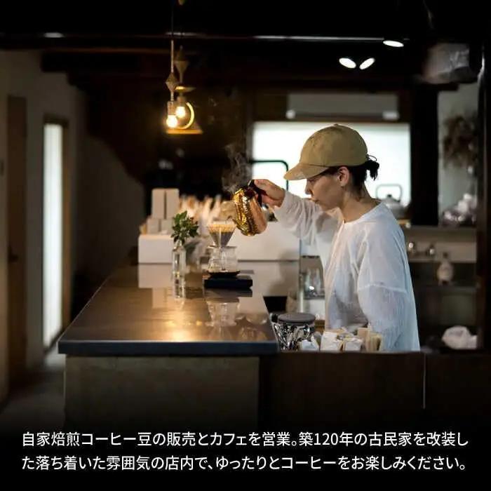 自家焙煎 コーヒー豆 4袋ギフトBOX/とのみのHOKAO COFFEE [UDV001]コーヒー