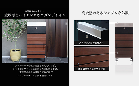 宅配ボックス付きポスト Yette(イエット) ブラック/ブラウン 宅配ボックス ポスト 一体型 置き配ボックス 郵便受け 郵便ポスト ステンレス 大容量 ダイヤル 戸建 家庭用 玄関 一軒家 DIY