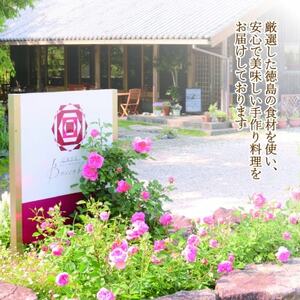 【ボスコベル】阿波牛手作りローストビーフ　240g【配送不可地域：離島】【1672075】