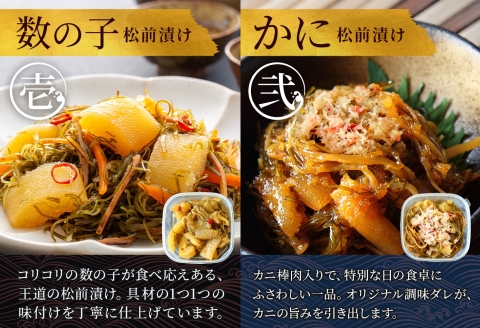 3411.松前漬け 食べ比べ 4種セット 計600g 数の子 帆立 ホタテ カニ 蟹 蛸 貝 海鮮 魚介 送料無料 北海道 弟子屈町