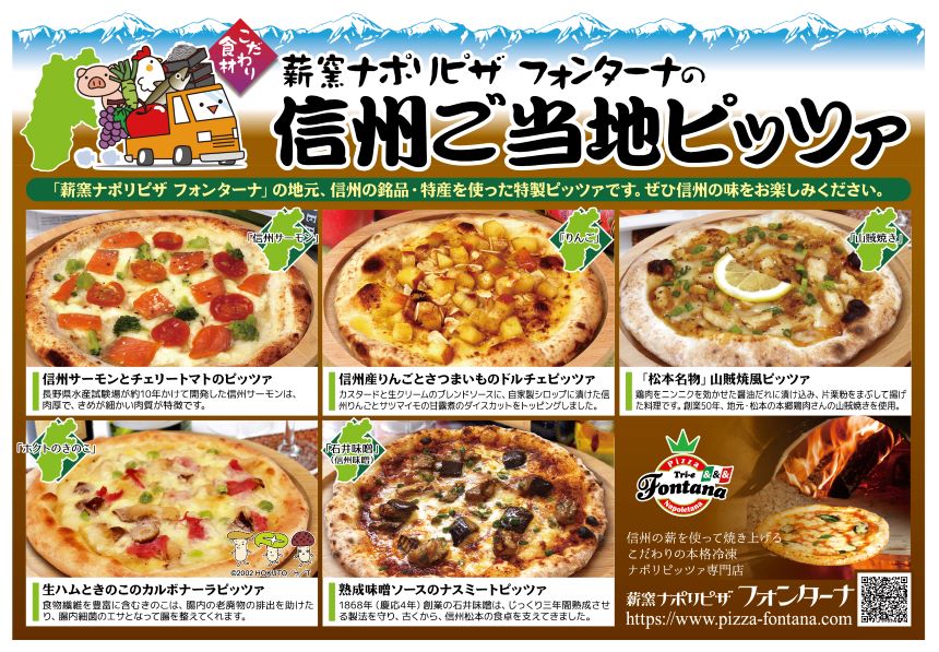 ピザ ピッツァ 食べ比べ 信州 5種  | ふるさと納税 ピザ 信州サーモン 信州産リンゴ トマト 山賊焼き 生ハム 熟成味噌 長野県 松本