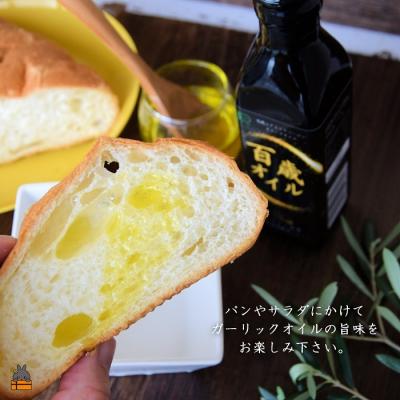 ふるさと納税 徳之島町 毎日スプーン1杯で健康生活!徳之島 百歳オイル(オーガニックガーリックオイル)(200ml×2本) |  | 03