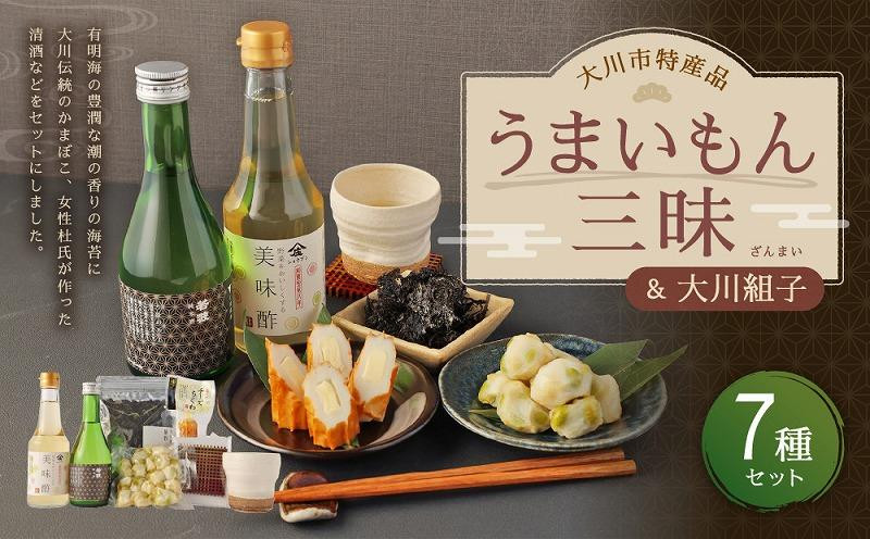 
大川市特産品うまいもん三昧&大川組子
