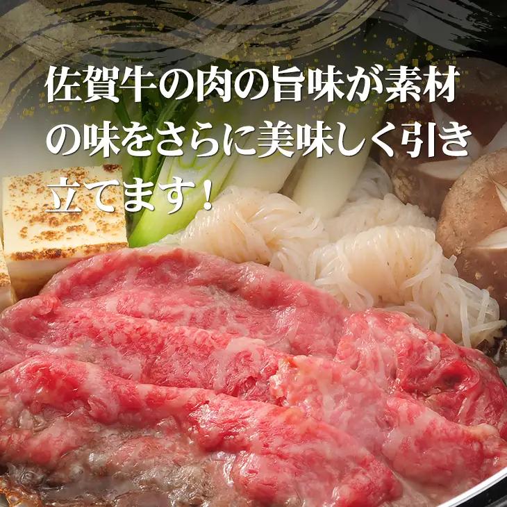 佐賀牛 すき焼き しゃぶしゃぶ 800g 牛肉 すき焼き C210-007