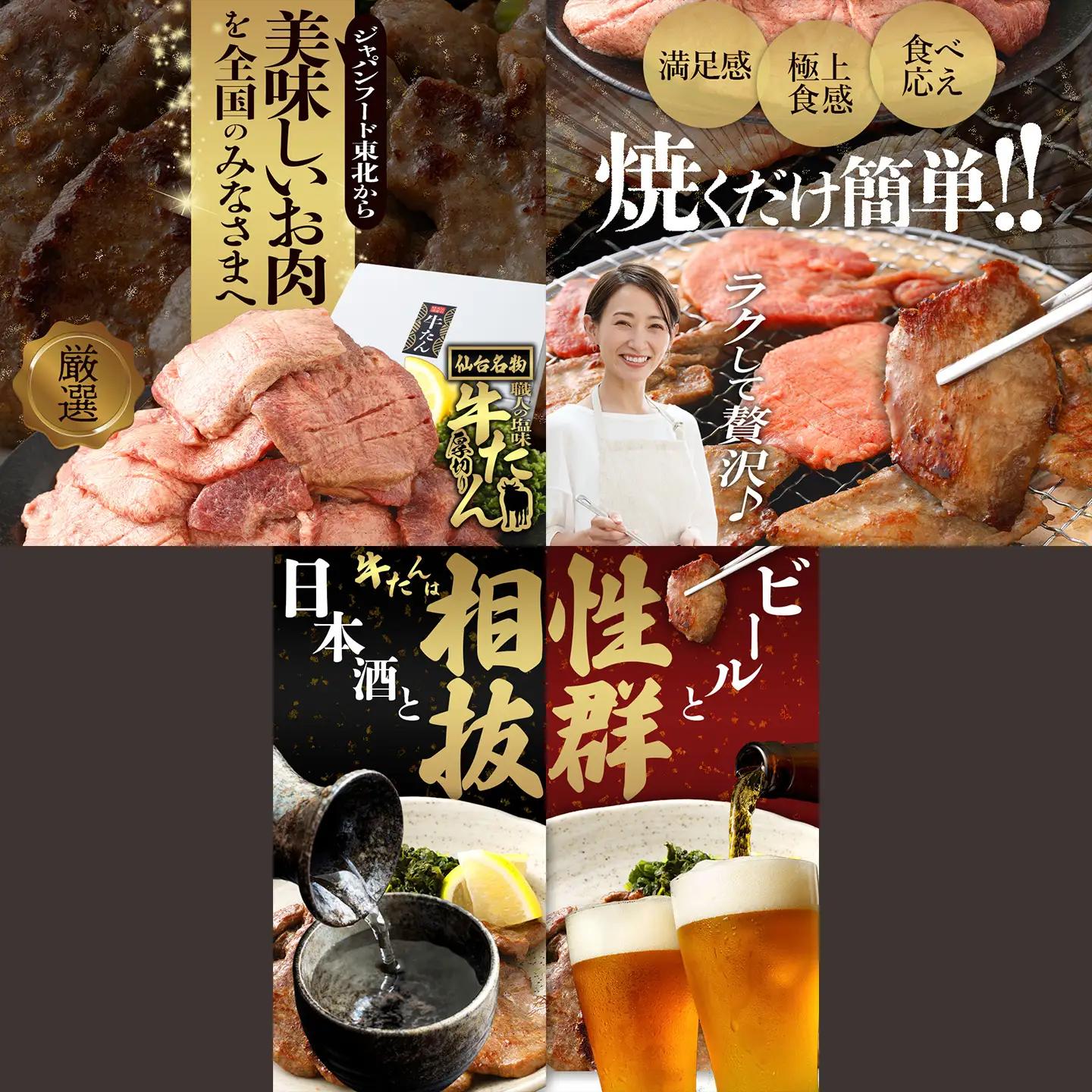 仙台名物　特選厚切り牛たん　600g【職人の塩味】 牛タン　【04209-0252】