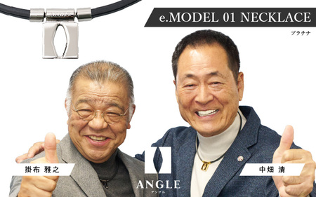 【名入れ加工有】アングルe.モデル01ネックレス【ブラックLサイズ】