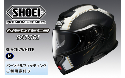 SHOEIヘルメット【NEOTEC 3 SATORI (BLACK／WHITE)】M フィッティングチケット付き｜フルフェイス フェイスカバー システム バイク ツーリング ネオテック サトリ ショウエイ [1149]