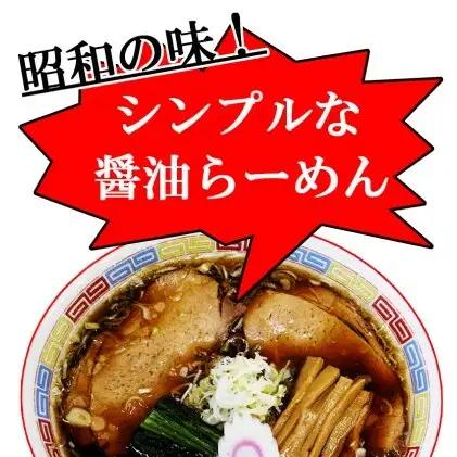 ～昭和の味を再現！～生ラーメン 20食セット 醤油味 （6ヶ月定期便）【あらい屋製麺所】 麺類 しょうゆ ６ヶ月 ６回 半年 