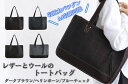 【ふるさと納税】レザーとウールのショルダーバッグ A4が入るお仕事バッグ(ダークブラウン/ヨコヘリンボーン/ブルーチェック)_BE-018