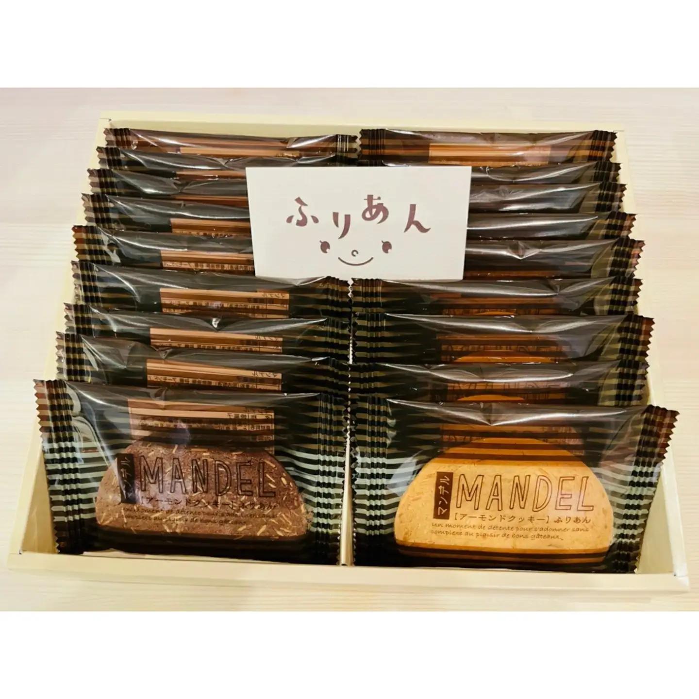 焼き菓子 マンデル 2種 各9枚 アーモンドクッキー ふりあん | クッキー 詰め合わせ お菓子 スイーツ 新潟県 五泉市