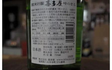 【ギフト用】＜純米大吟醸＞飛形＜純米吟醸＞吟のさと【720ml】2本セット（ギフト対応） 日本酒 お酒 飲み比べ プレゼント ギフト 逸品 福岡県 八女市 015-022-GFT