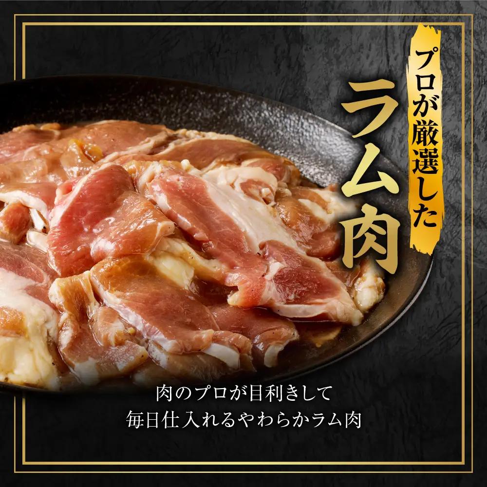 醤油味ジンギスカン1.2kg【ジンギスカン専用くろひめタレ付き】 | 成吉思汗 ラム肉 羊 味付き 北海道 札幌市