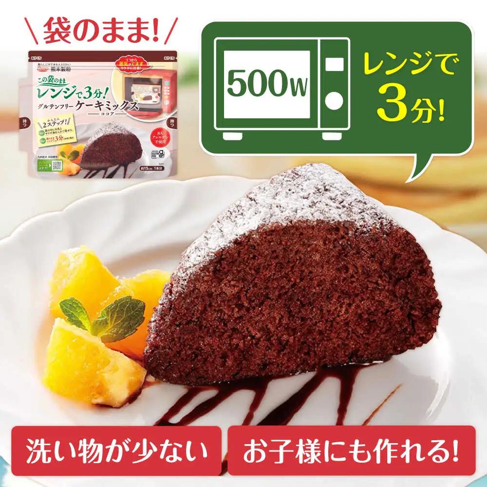 グルテンフリー ケーキミックス ココア 80g×20袋 計1.6kgホットケーキミックス HKM[AYBU007]