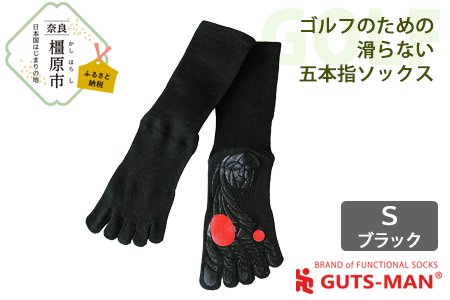 【Sサイズ(23-25cｍ)×ブラック】GUTS-MAN ゴルフのための滑らない五本指ソックス 1足 ガッツマン 靴下 くつ下 メンズ 紳士 自衛隊ソックス 五本指 5本指 五本指靴下 ゴルフ 日本製 国産 奈良県産◇ 