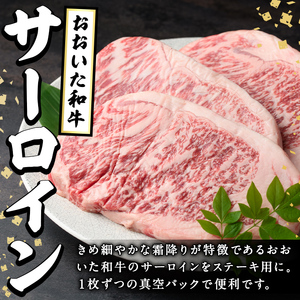 C-186 おおいた和牛（豊後牛）サーロインステーキ600g（200g×3枚）