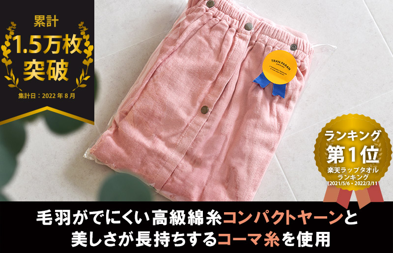 【スピード発送】プレミアムガーゼ ラップタオル（ピンク） 010B929