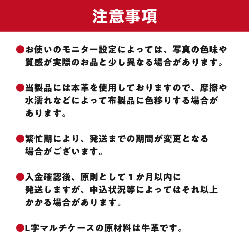靴職人が作るL字マルチケース（牛革）【0062-005】_イメージ4