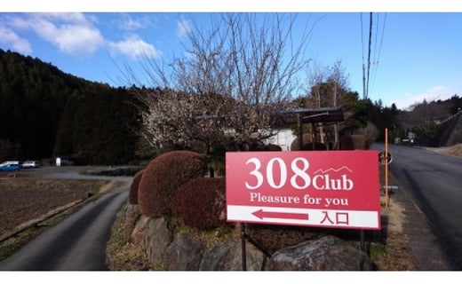 
308Club 5回分回数券｜矢板市 釣り 釣り堀 フィッシング 観光 旅行 チケット [0514]
