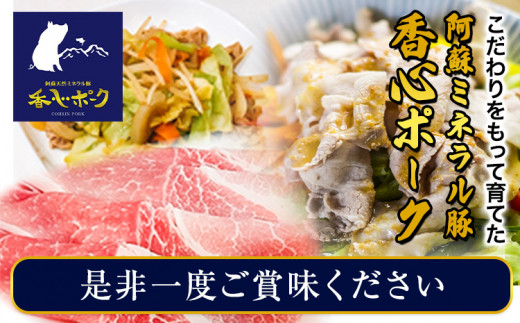 香心ポーク しゃぶすき焼き用もも肉 約750g コーシン《30日以内に出荷予定(土日祝除く)》 熊本 大津町 もも肉 豚肉 豚 ---so_fksnssmm_30d_23_14500_750g---