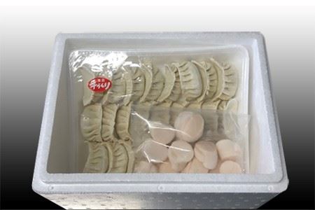 餃子25個×1P、ほたて貝柱200g×1P A-30042