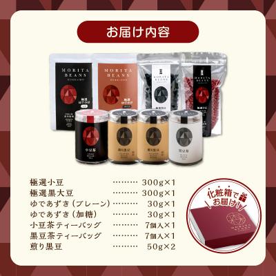 ふるさと納税 清水町 豆のある健康的な生活を MORITABEANS 森田農場堪能セット |  | 03