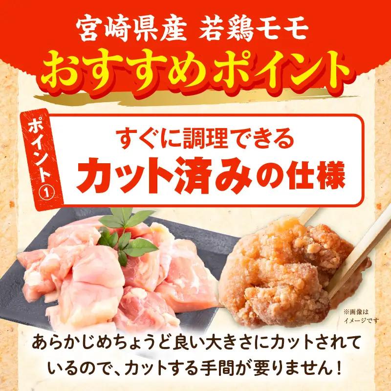 鶏肉 もも肉 鶏肉[宮崎県産 切り身 2.5kg 250g×10P]