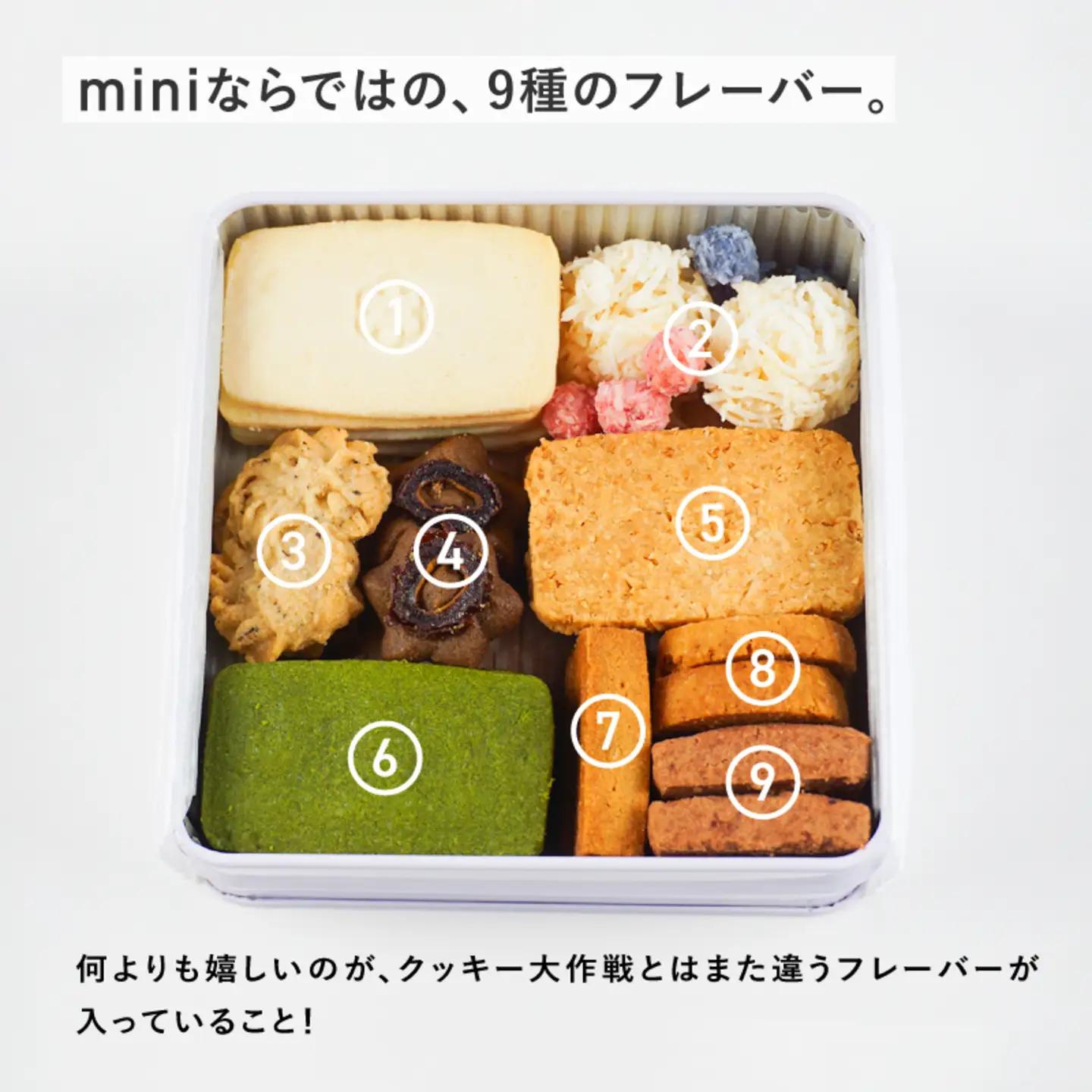 Keiku no クッキー大作戦--mini-- 【野尻ケイク】お菓子 スイーツ