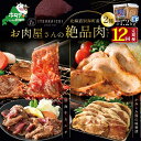 【ふるさと納税】【 肉 定期便 12ヶ月 毎月 定期 】別海牛 味付け カルビ 400g かみこみ 豚味噌漬け 800g 計1.2kg セット × 12ヵ月【有限会社五日市】 （ ふるさと納税 肉 定期便 ふるさと納税 牛肉 定期便 ふるさと納税 豚肉 定期便 ふるさと納税 焼肉 定期便 12回 12 ）