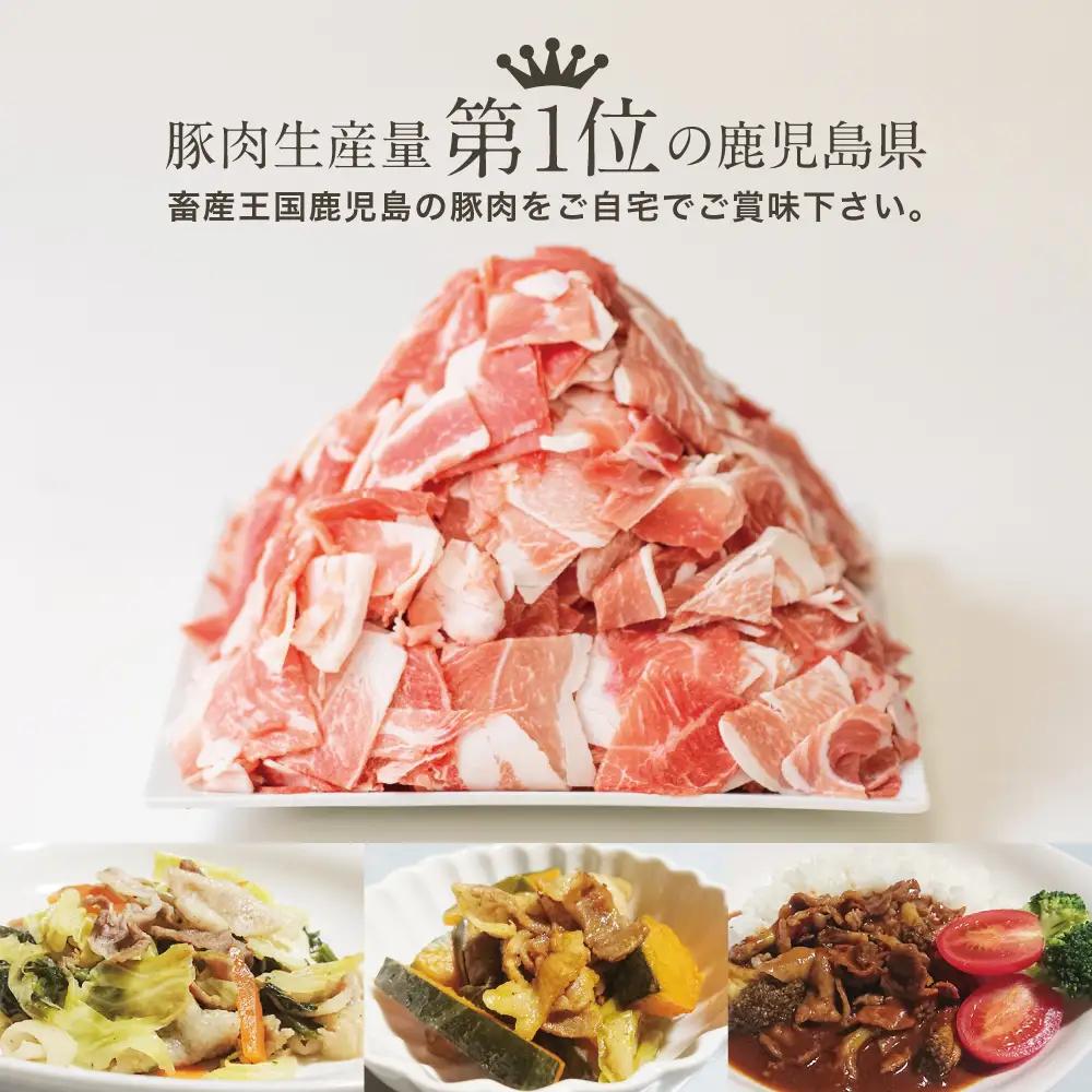 【定期便：2ヶ月に1度】鹿児島県産 豚こま切れ定期便 2kg×3回(合計6kg) コマ切れ 細切れ 小分け 炒め物 冷凍 バラ凍結 お肉 豚肉 スターゼン 