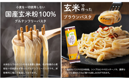 グルテンフリー ブラウンライスパスタ3袋 200ｇ×3米粉パスタ