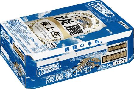 キリンビール岡山工場 淡麗極上＜生＞ 350ml×24本 [No.5220-0498]