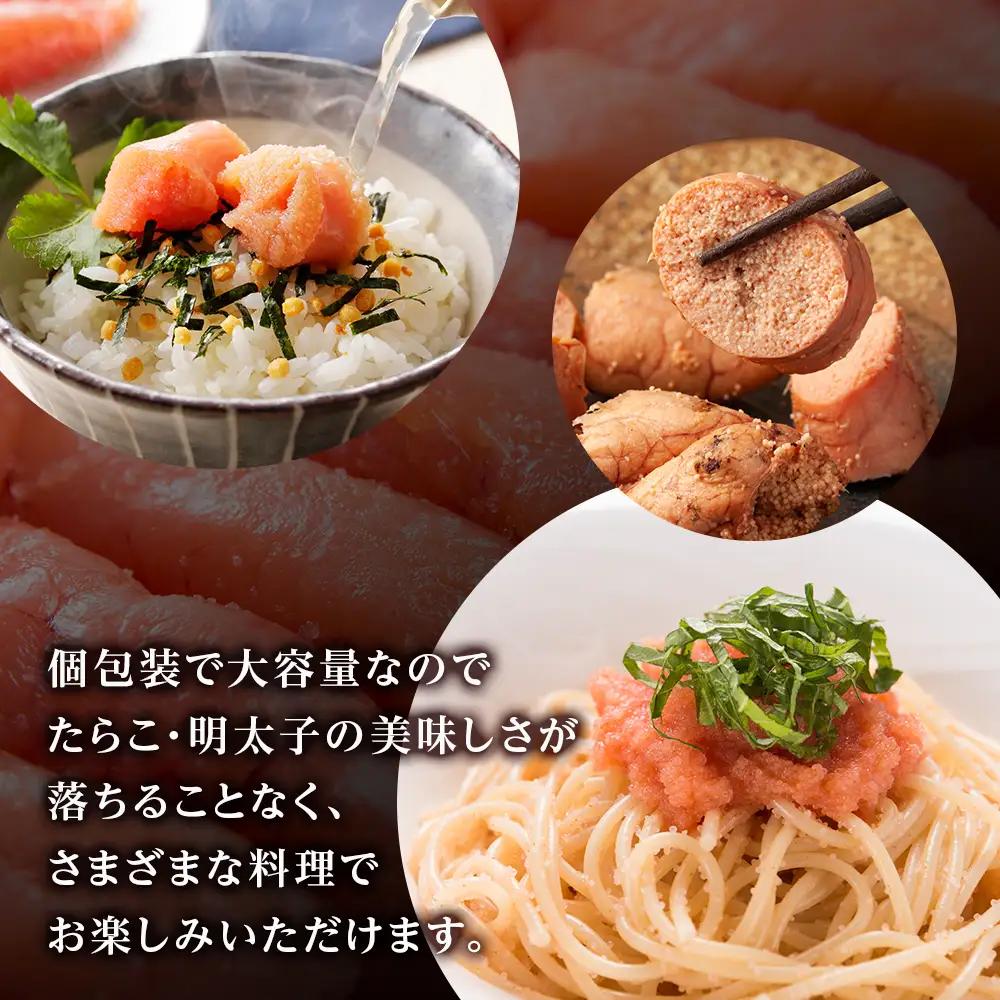 《訳あり》【虎杖浜加工】切れたらこ・明太子 100g×各4個　計8個セット 800g AK083