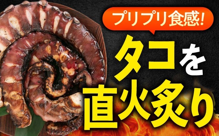 北海道産たこ使用！ たこ タコ 蛸 たこ足 タコ足 北海道産 ギフト