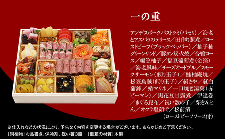 【京・料亭 わらびの里】料亭の和洋風おせちオードブル 一段重 3人前 OD-15A おせち