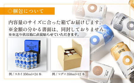 オーガニックビール ドラゴンアイ 「スノー」 350ml缶×12本セット 12ヶ月定期便 暁ブルワリー ／ クラフトビール 地ビール ペールエール 缶ビール ビール 晩酌 宅飲み 家飲み 飲み会 BB