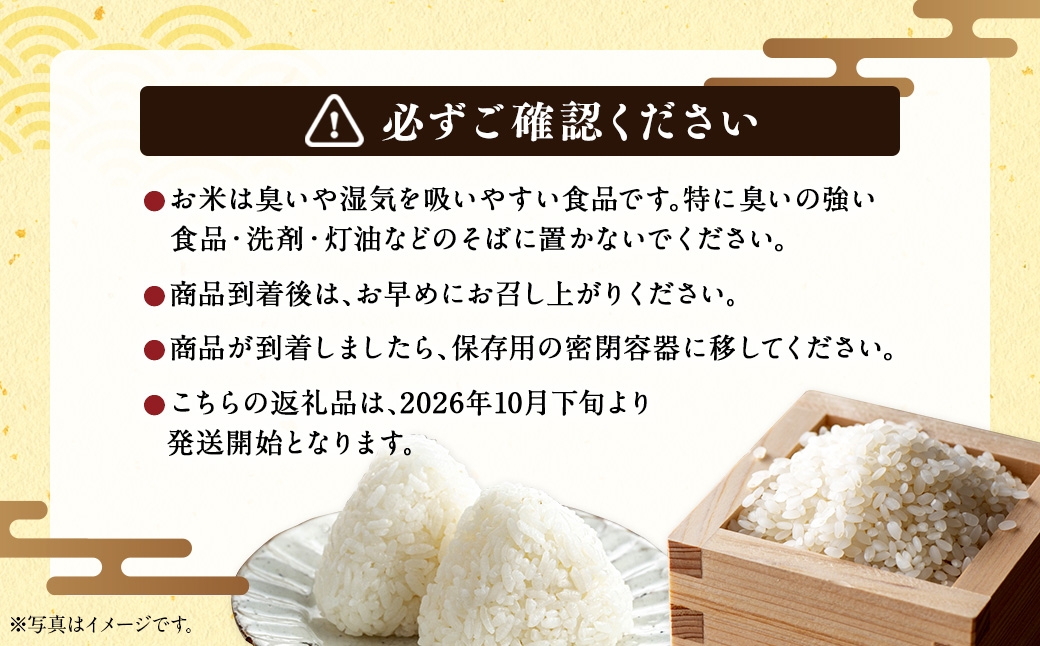 【 6回定期便 】 浦臼産ななつぼし 精白米 5kg