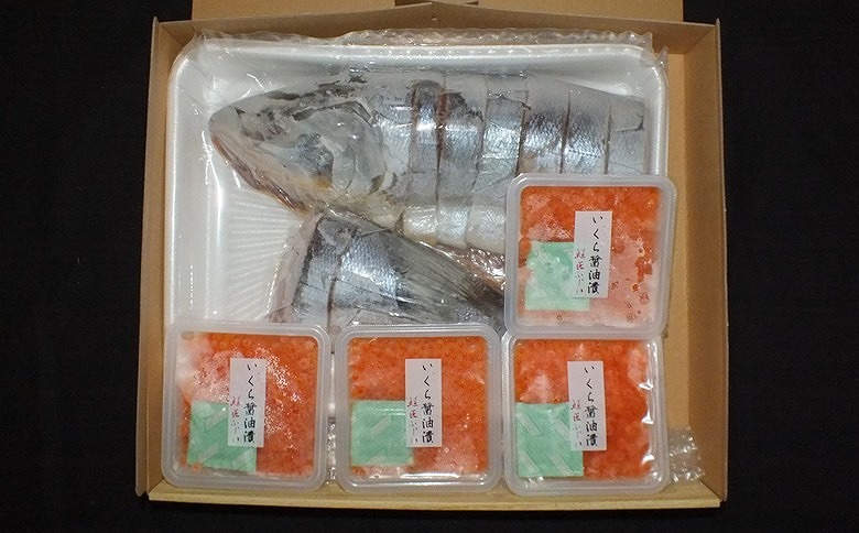 【北海道根室産】＜鮭匠ふじい＞新巻鮭1.5kg・いくら80g×4P C-42010