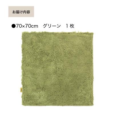ふるさと納税 海南市 乾度良好 Dナチュレ バスマット 約70×70cm グリーン 吸水速乾 裏面すべり止め加工 |  | 01
