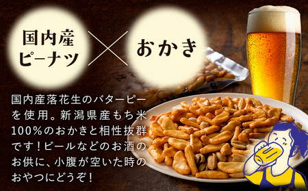 【水川商店謹製】大柿ピーナツ大容量おつまみ 計750g(150g×5袋) 《30日以内に出荷予定(土日祝除く)》柿の種柿ピー