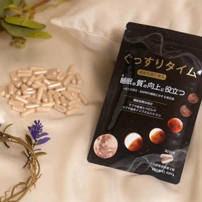 ぐっすりタイム（機能性表示食品） No.501