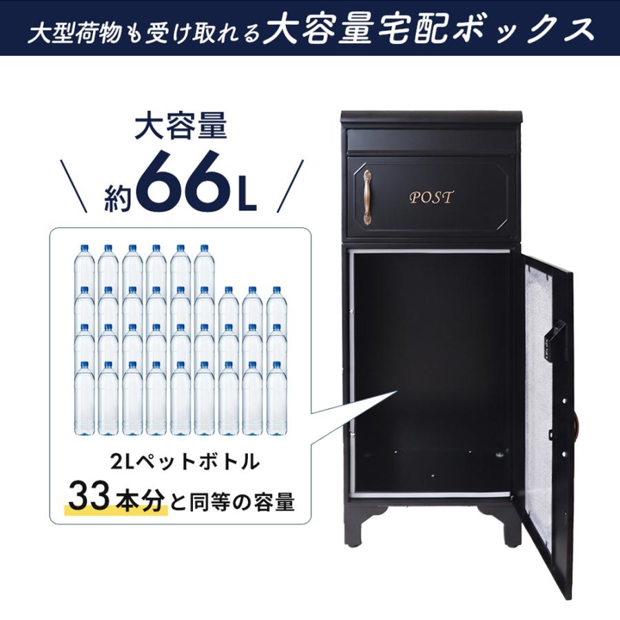 宅配ボックス付きポスト スタンドポスト ポスト一体型 宅配ボックス 郵便受け メールボックス 置き型 大容量 66L A4 プッシュキー 一戸建て用 玄関 おしゃれ 北欧 ELDY エルディー 家具 インテリア ヤマソロ 兵庫県 小野市 ホワイト