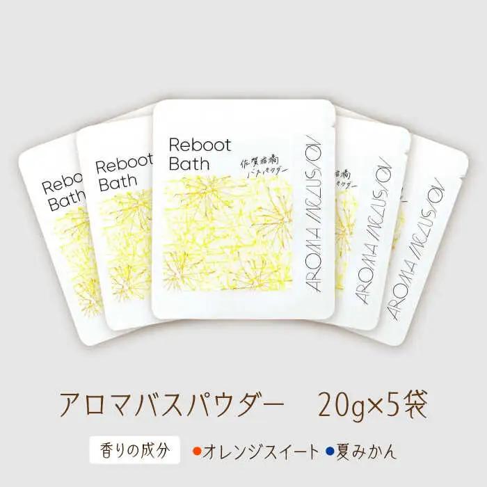 Reboot 佐賀柑橘バスパウダー 5袋 /愛まんてん [UBD014] バスパウダー