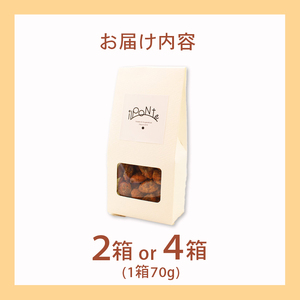 やみつき スパイシーナッツ 柚子胡椒 約280g（70g×4箱） 香川県 丸亀市