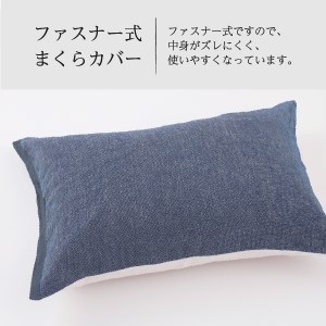 自然素材100％ 高品質 リネン 藍染 枕カバー 【Mサイズ】 寝具