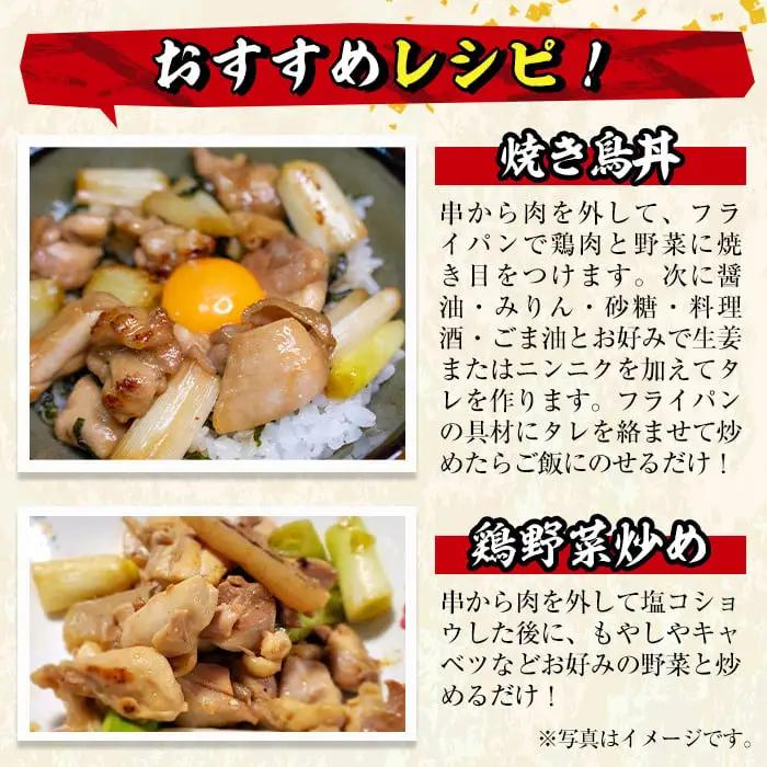 ＜訳あり・業務用＞国産ねぎま串セット(85本)焼鳥 やきとり 鳥もも とりもも ももねぎ グルメ お惣菜 おつまみ 冷凍 宮崎県 門川町【V-58】【味鶏フーズ 株式会社】