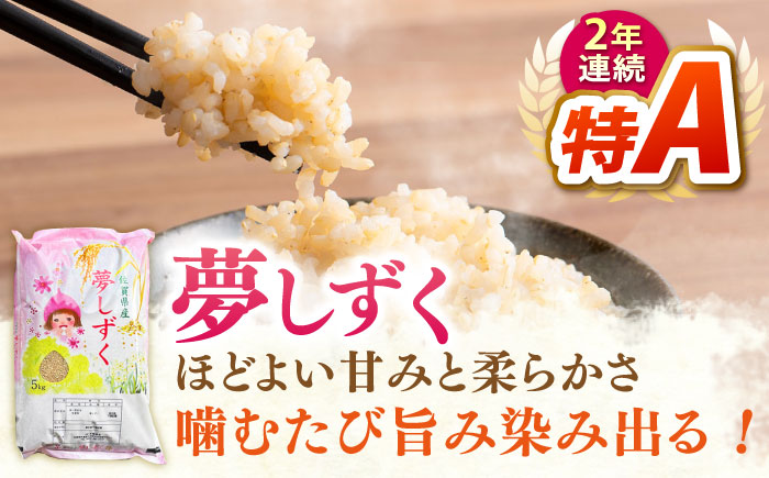 【佐賀米を食べくらべ】令和5年産 ももちゃんちのお米 玄米 食べくらべ15kg（5kg×3種）【ももさき農産】さがびより 夢しずく ヒノヒカリ [HCG002]