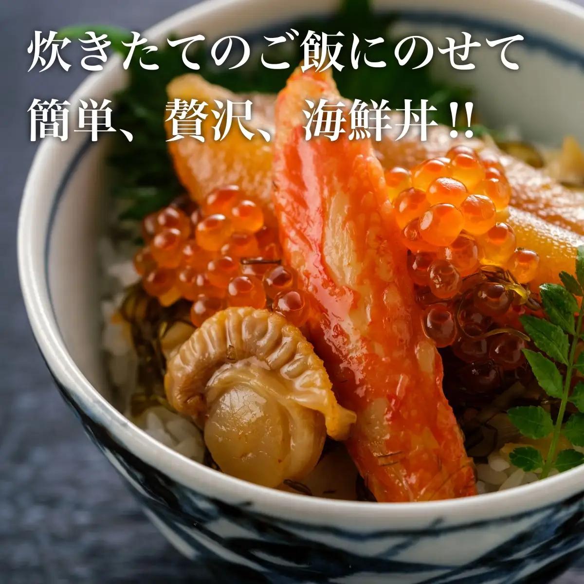 【道水の高級海鮮松前漬け】絢爛漬け500g 北海道 産地直送 HOKD002