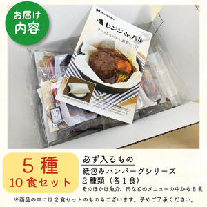 【全3回定期便】 訳あり お惣菜 セット レンジで簡単 5種以上 10食セット 簡単 調理 レトルト 詰合せ おかず 料理 冷凍 お弁当 おかず レンジ 調理 洋食 和食 洋風 和風 ハンバーグ 煮込