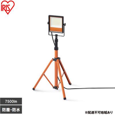 ふるさと納税 大河原町 LEDスタンドライト 7500lm LWT-7500ST2 アイリスオーヤマ[53753258]