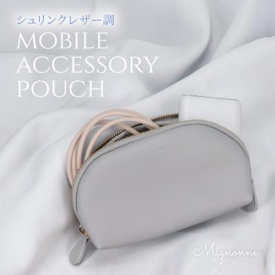 ふるさと納税 海老名市 シュリンクレザー モバイルアクセサリーポーチ Mignonne(ミニョン)ダルブルー